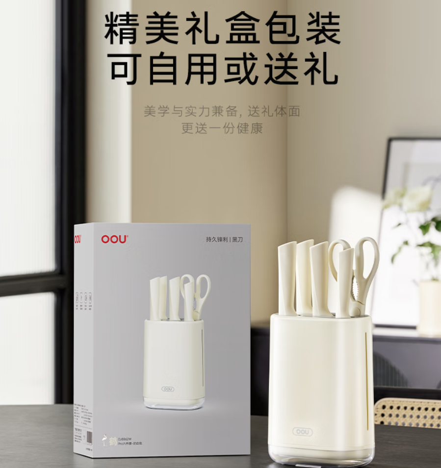 OOU!鹤Pro六件套奶白色DJ0062W高碳钢锋利长久手工打磨厨房必备高清大图