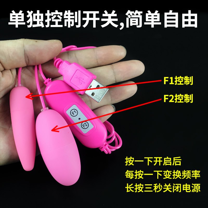 情趣跳到蛋小跳跳蛋内裤器下体教激情遥控女性成人震动高潮