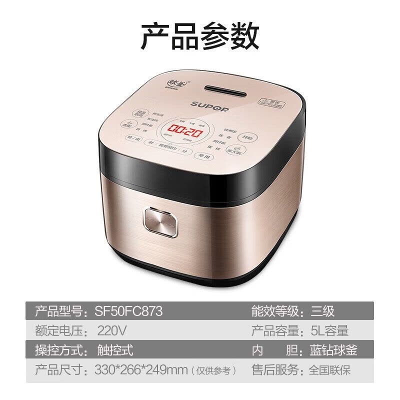 苏泊尔(SUPOR)电饭煲电饭锅5L蓝钻球釜特色炖卤 茶叶蛋功能3-8人多功能家用智能电饭煲 SF50FC873图片