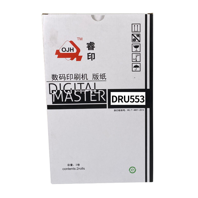 华铭 睿印OJH-DRU553A3版纸适用迪普乐DP-S550/S650/S450/850版纸 一体速印机蜡纸高清大图
