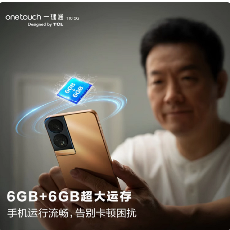 TCL T10 全网通5G手机 6+128G内存 黑色 展锐T765 5000毫安大电池5000万AI双摄老人机学生机备用机TCL 550N