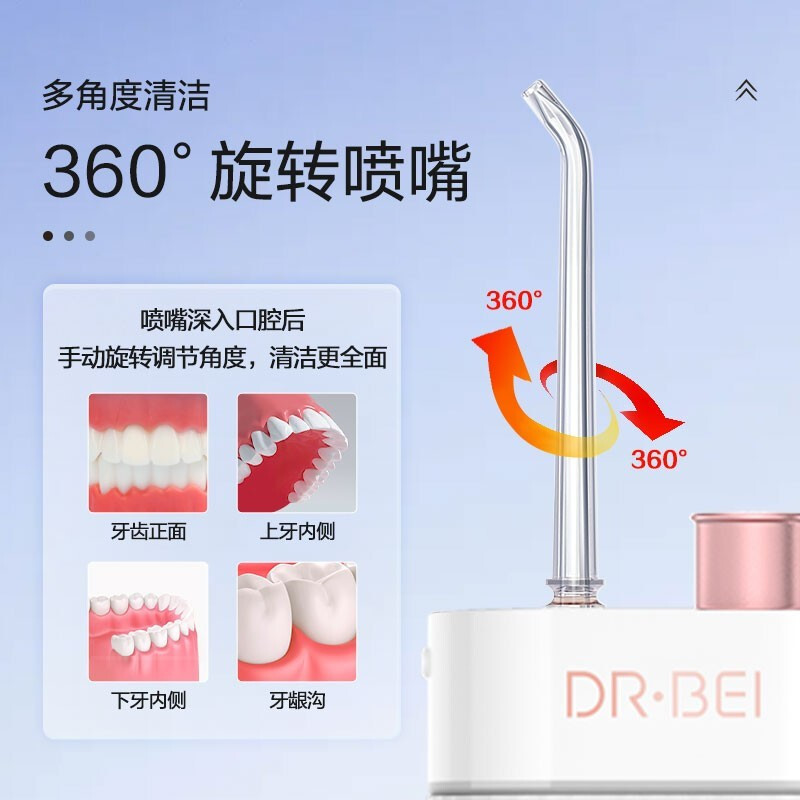 贝医生 冲牙器 便携家用洗牙器洁牙器水牙线清洁口腔牙套清洗牙石 礼物优选NEW·樱雪晴空F3s