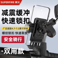 神火GZJ-4支架车把后视镜杆 旋钮式减震支架#双用款