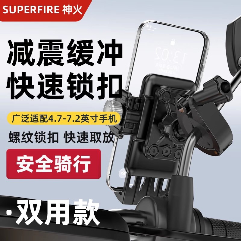 神火GZJ-4电动车手机支架多功能旋钮式外卖骑手电瓶车自行车公路骑行导航