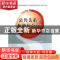 正版 公共关系与和谐社会构建 黄德林 中国地质大学出版社 978756
