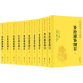 资治通鉴纲目（精）--传世经典 文白对照 （全十册）