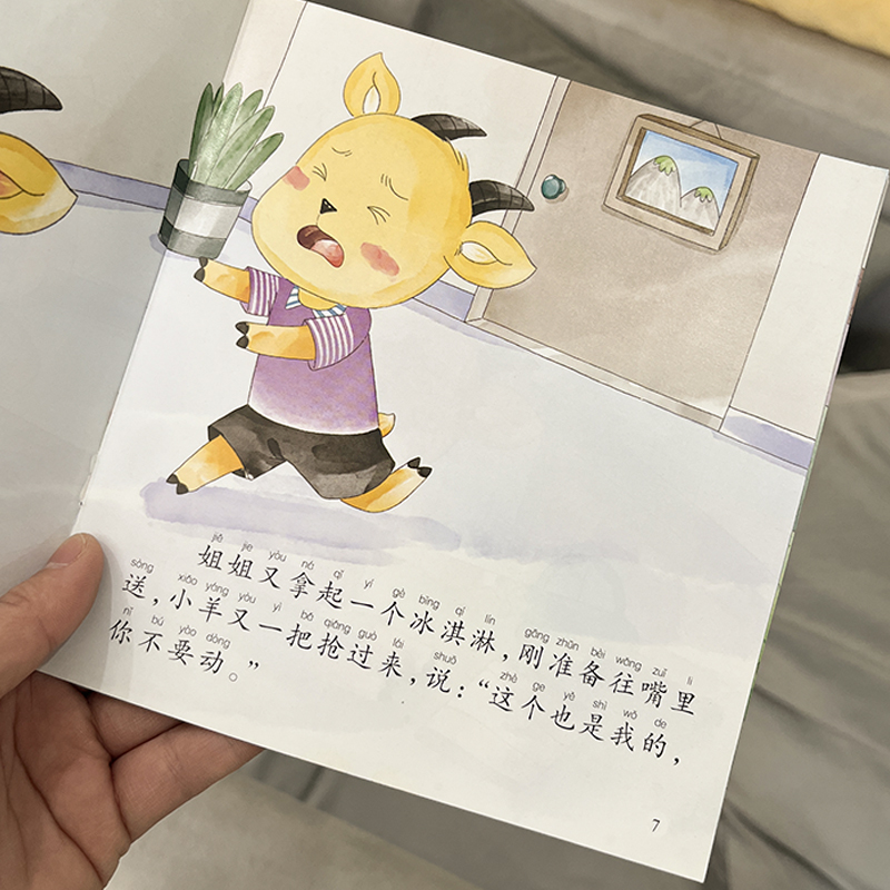 宝宝为什么系列绘本(20册/套) [正版]宝宝为什么系列好习惯养成绘本全套20册幼儿园绘本3-4-5-6-7岁8睡前亲子高清大图