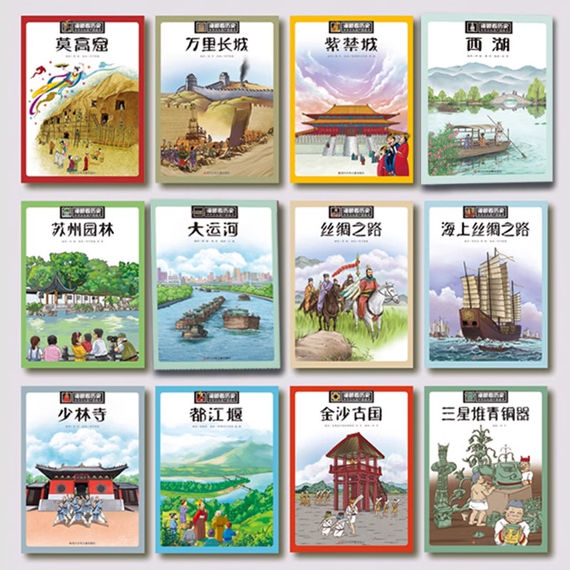 [西湖]漫眼看历史 [正版]中国文化遗产图画书漫眼看历史秦始皇兵马俑三星堆青铜器苏州园林万里长城丝绸之路小学生四五六年级高清大图