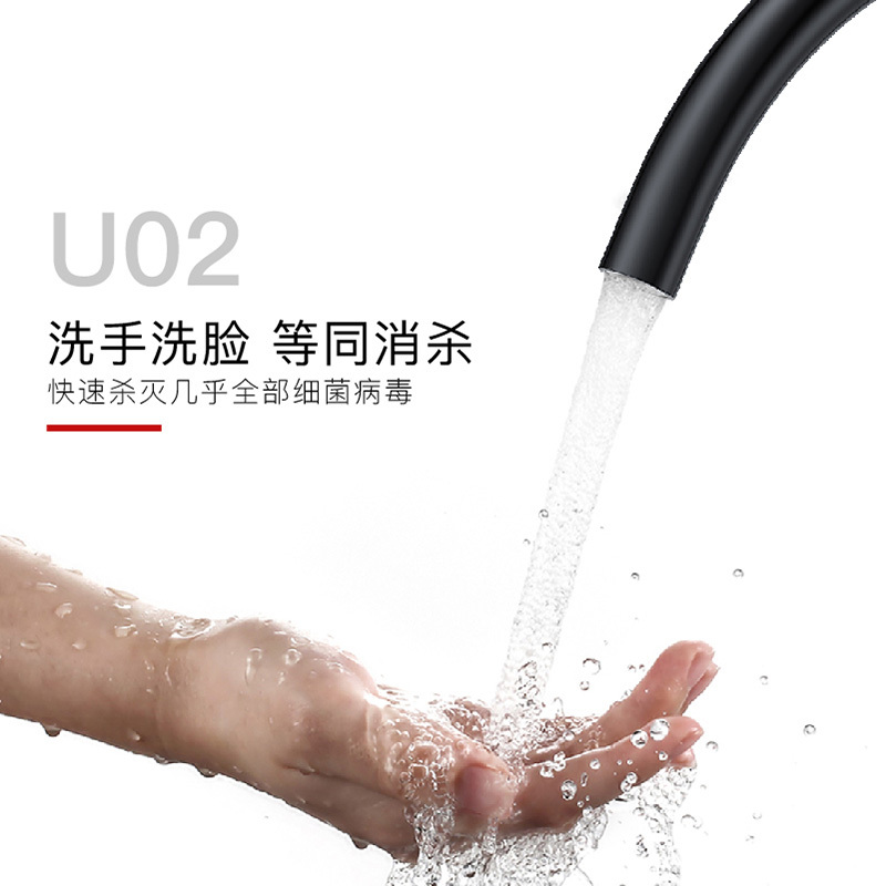 UNOW U02智能灭菌水龙头