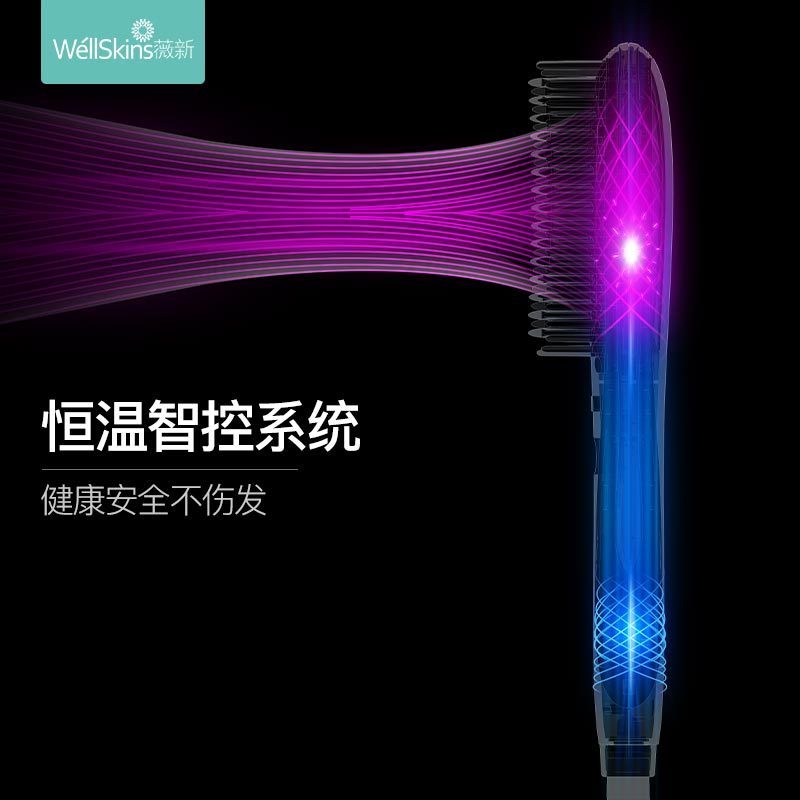 WellSkins薇新陶瓷负离子直发梳美发器造型梳家用夹板直发卷发两用蓬松神器电动卷发棒不伤发懒人迷小型
