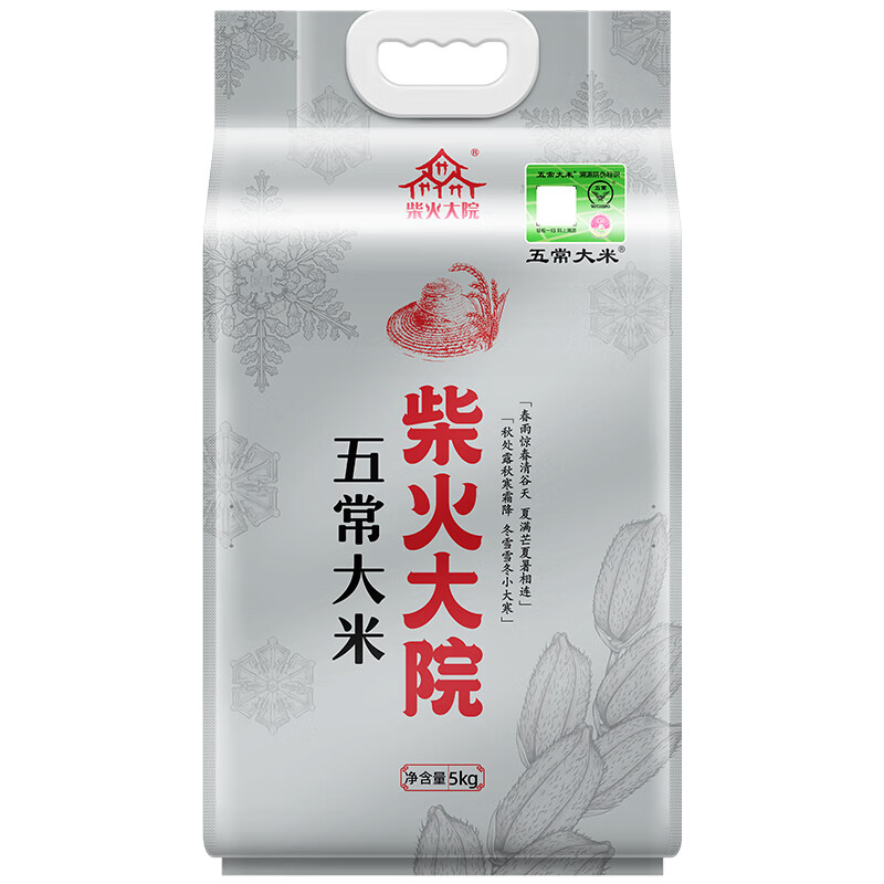 柴火大院 官方溯源五常大米 5kg (原粮稻花香2号 东北大米 10斤)