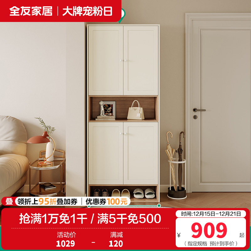 全友家居奶油北欧风入户柜间厅柜客厅玄关收纳置物柜子家具