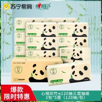 心相印竹π系列15包120抽三层塑装面巾纸(箱装)