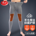 浪莎男士保暖裤加绒加厚含羊毛护膝防寒打底棉毛秋裤男秋冬季绒裤 185/XXXL适合150-180斤 纯棉深灰（羊毛蚕丝抑菌护膝）