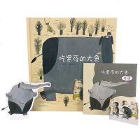 正版 白冰吃黑夜的大象绘本中小学生阅读指导目录一二年级课外书必读阅读图画书3-4-5-6-7-8岁中国少年儿童出版