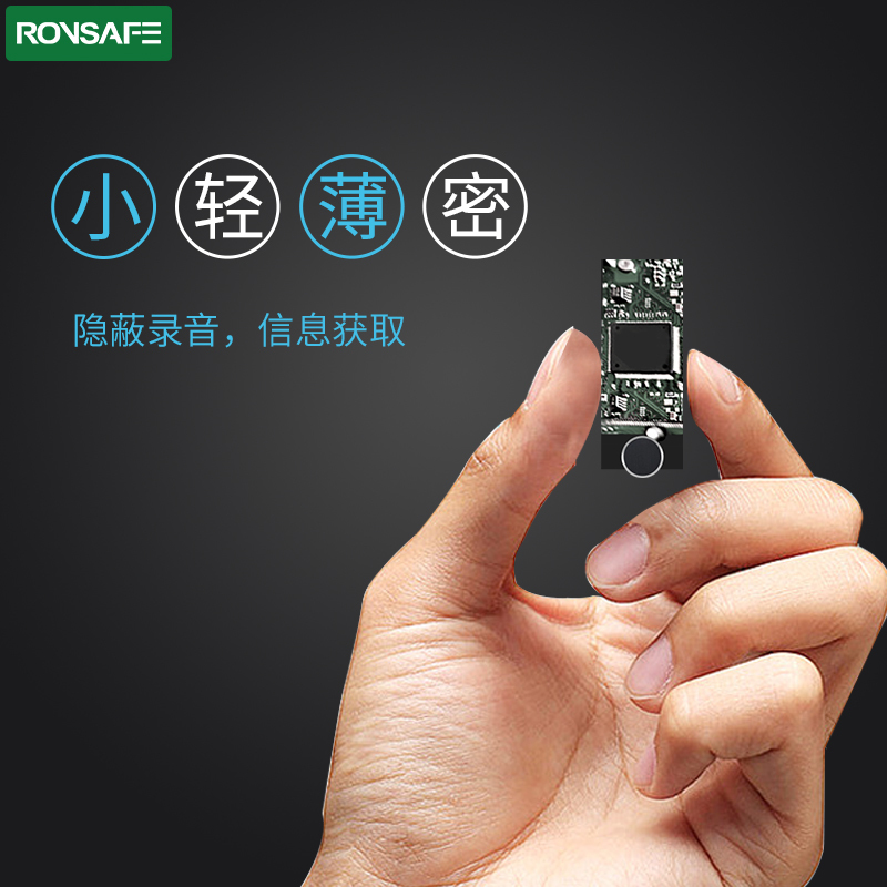 戎行科技（Ronsafe）RS-8A超微型录音模块（小巧 音质清晰）
