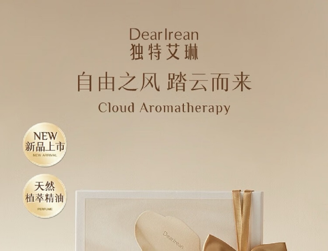 独特艾琳[礼物推荐]云朵香薰汽车内香氛摆件高级淡香氛汽车香水车挂 漫步初春[水生花香调]高清大图