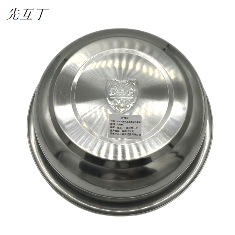 先互丁 304不锈钢反边面盆洗菜盆 多规格 个高清大图