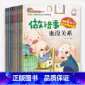亲子同读逆商培养绘本【全10册】 【正版】亲子同读逆商培养绘本 儿童书籍宝宝0-3岁幼儿园4-5-6岁睡前故事2岁适岁子