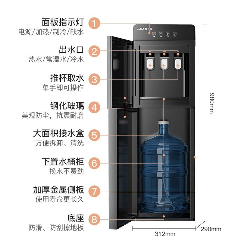 奥克斯/AUX 自营饮水机 家用下置式温热茶饮机 双门推杯取水直饮两用自动茶吧桶装水净水YR-5-X-5