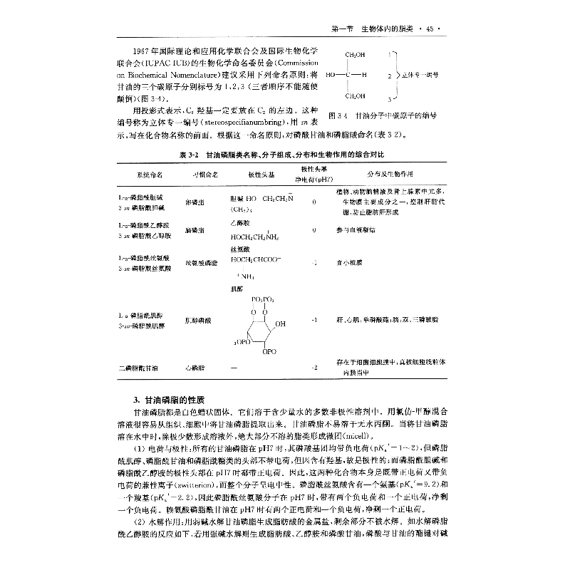 醉染图书生物化学过程工程学9787030217639高清大图