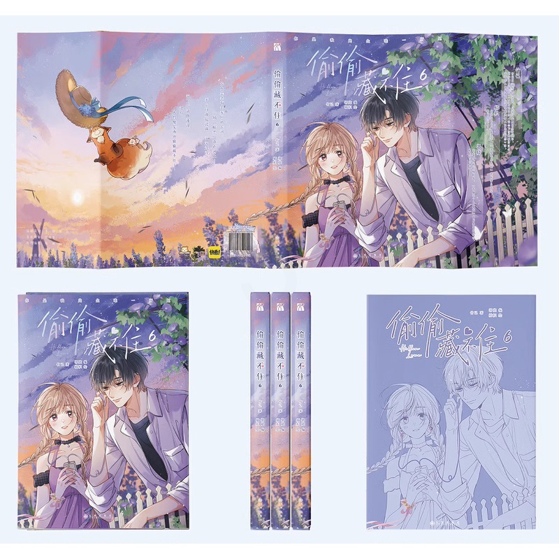 [正版]随书赠品版 印签绘 偷偷藏不住6(漫画) 竹已 著 郭晓 编 橘枳 绘 邪魅男神段嘉许X乖戾少女桑稚 青春漫画高清大图