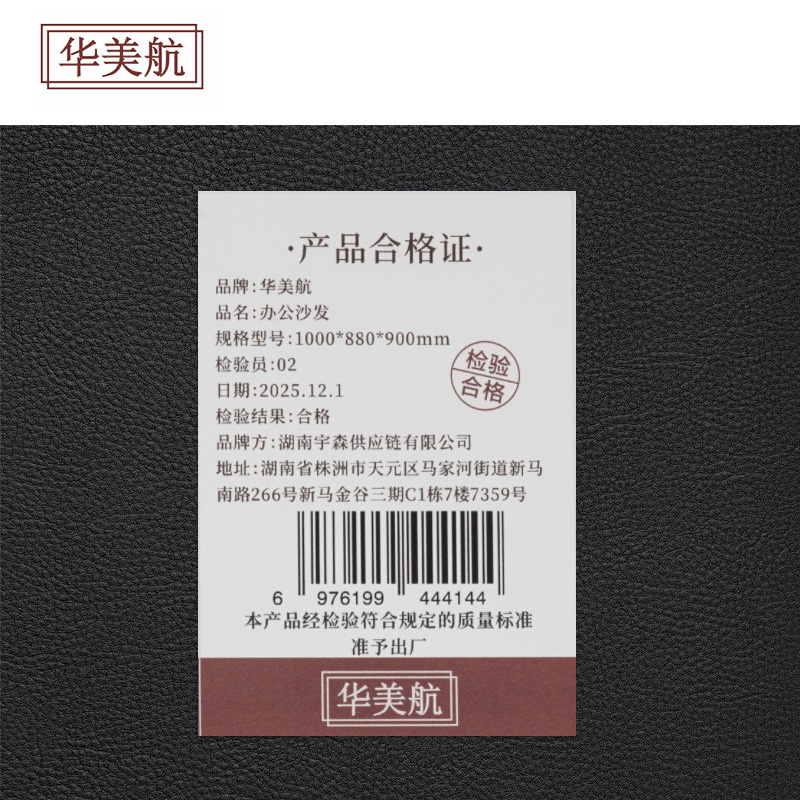 华美航 办公沙发 1000*880*900mm张高清大图