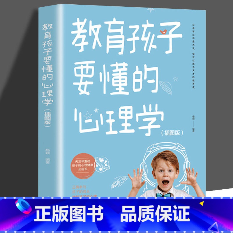 教育孩子要懂的心理学 【正版】抖音同款强势的父母与混乱的孩子非暴力沟通的父母话术训练手册家庭教育育儿书籍父母要读漫画图解