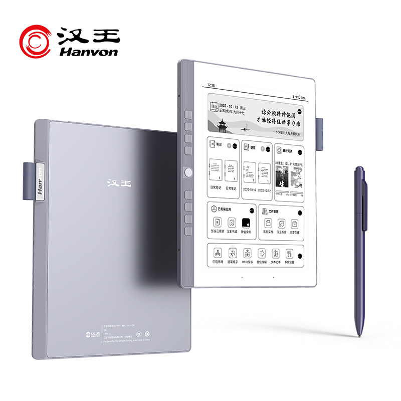 汉王(Hanvon)手写电纸本 7.8英寸电子书阅读器墨水屏电纸书平板电子笔记本智能办公本N10mini 2+32