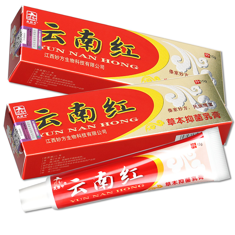 皮郎中云南红草本乳膏 正品皮郎中云南红止痒软膏皮肤外用[买2赠1买3