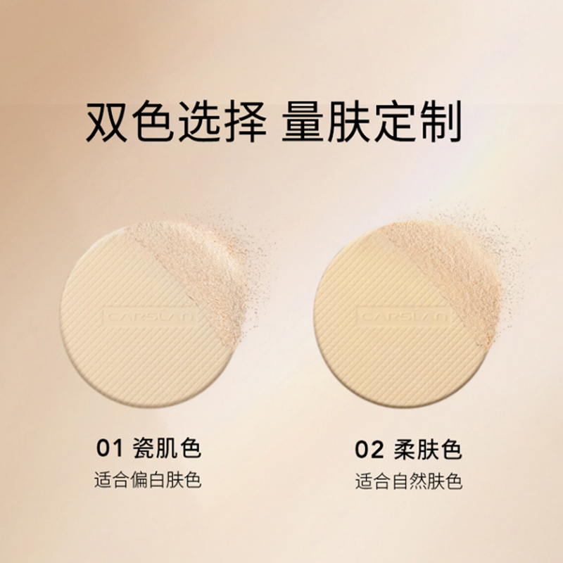 卡姿兰小夜猫轻透持妆蜜粉饼定妆不脱妆遮瑕控油高清大图