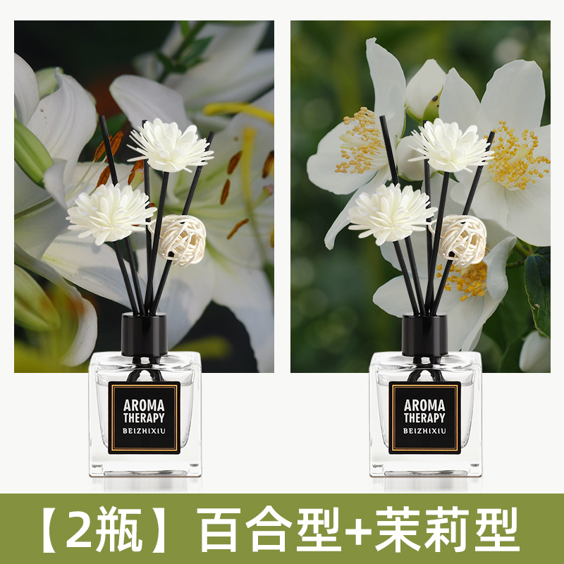 【补贴10%】栀子花香薰家用室内持久留香卧室女生淡香水卫生间除臭空气清新剂 【2瓶】百合型+茉莉型