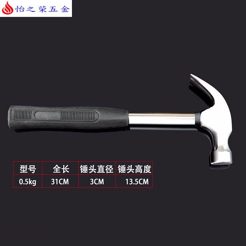 不锈钢管木柄起钉锤连体纯钢羊角锤榔头救生安全家用大小 防震0.5kg钢管白柄图片