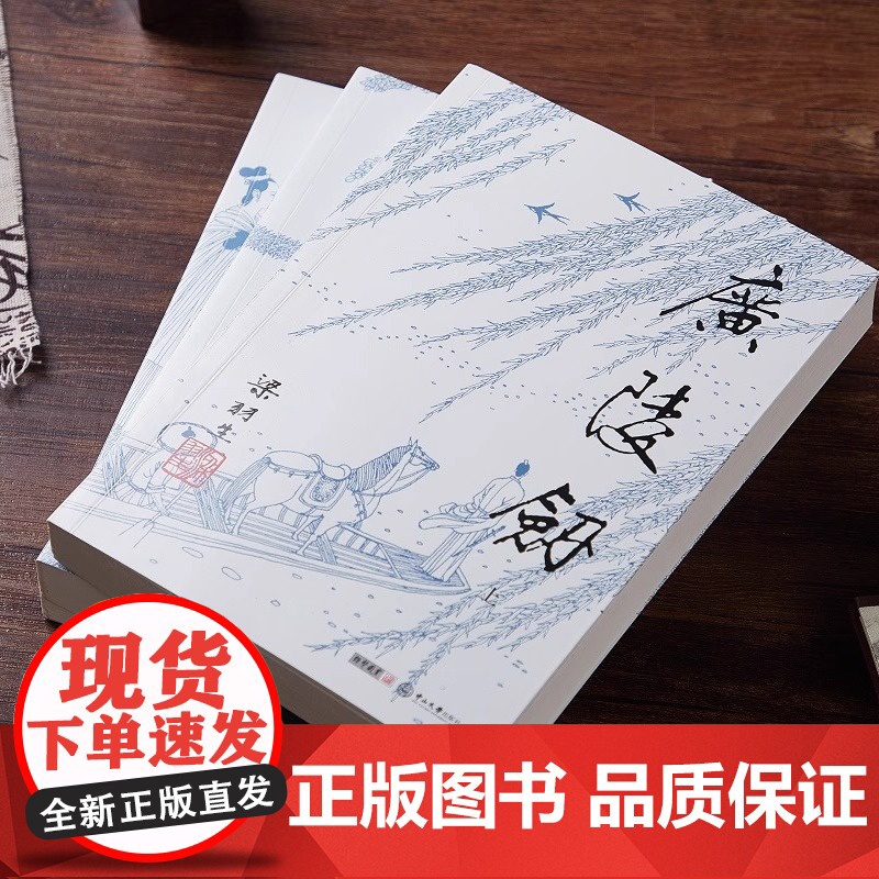 [央视网]新版 梁羽生作品集 广陵剑 59-61 全三册卢廷光插画版 经典文学作品集 玄幻武侠小说金庸古龙齐名 LS高清大图