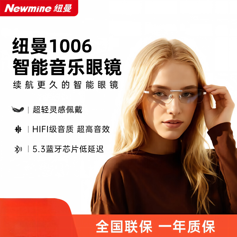 纽曼(Newmine)智能蓝牙眼镜耳机一体气骨传导太阳墨镜防紫外线近视超长续航 HY006【高颜值无框-透明镜片】