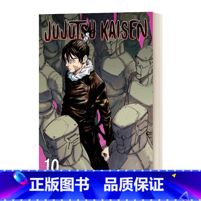 咒术回战 第十卷 【正版】英文原版 Jujutsu Kaisen 0 咒术回战 第零卷 漫画 英文版 进口英语原版书籍
