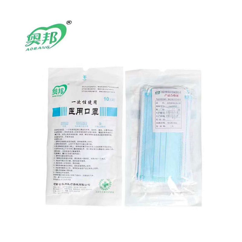 奥邦医用外科口罩10只/包