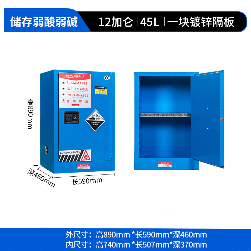 依韵珂12加仑防爆柜59*46*89cm台高清大图