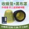 收蜂笼招蜂笼竹制野外捕蜂器诱蜂养蜂蜜蜂工具抓土蜂中蜂笼子新款 单独黑布罩[底部可收口] 单品[不含赠品]