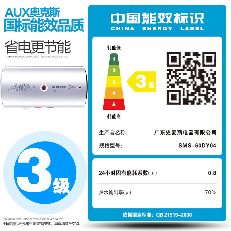 奥克斯(AUX)SMS-60DY04电热水器 60升家用速热圆桶储水式热水器机械旋钮经济实用容易操作1800W带安装