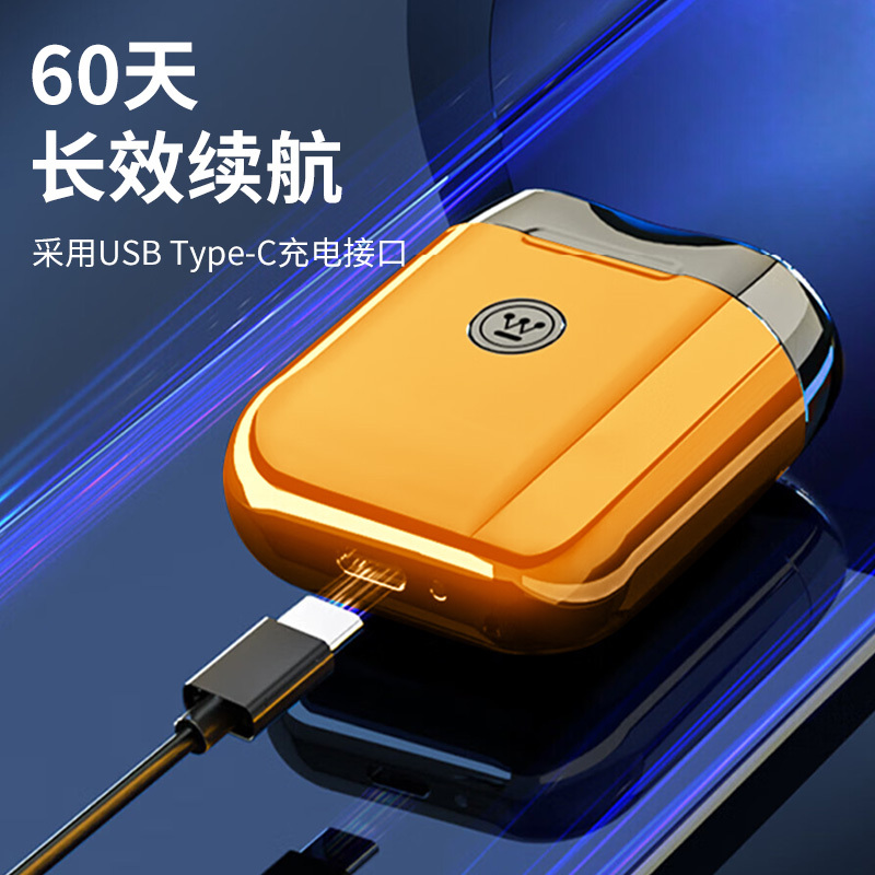 西屋(WESTINGHOUSE) 迷你剃须刀R202熔岩橙高清大图