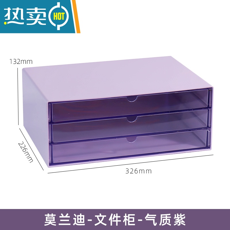 敬平ins莫兰迪A4文件柜学生宿舍3层小物件抽屉彩妆首饰口红桌面收纳盒收纳柜高清大图