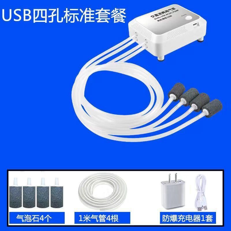 户外钓鱼专用 静音充电增氧泵交直流两用冲氧泵增氧气泵鱼缸 增强ABS单孔气泵