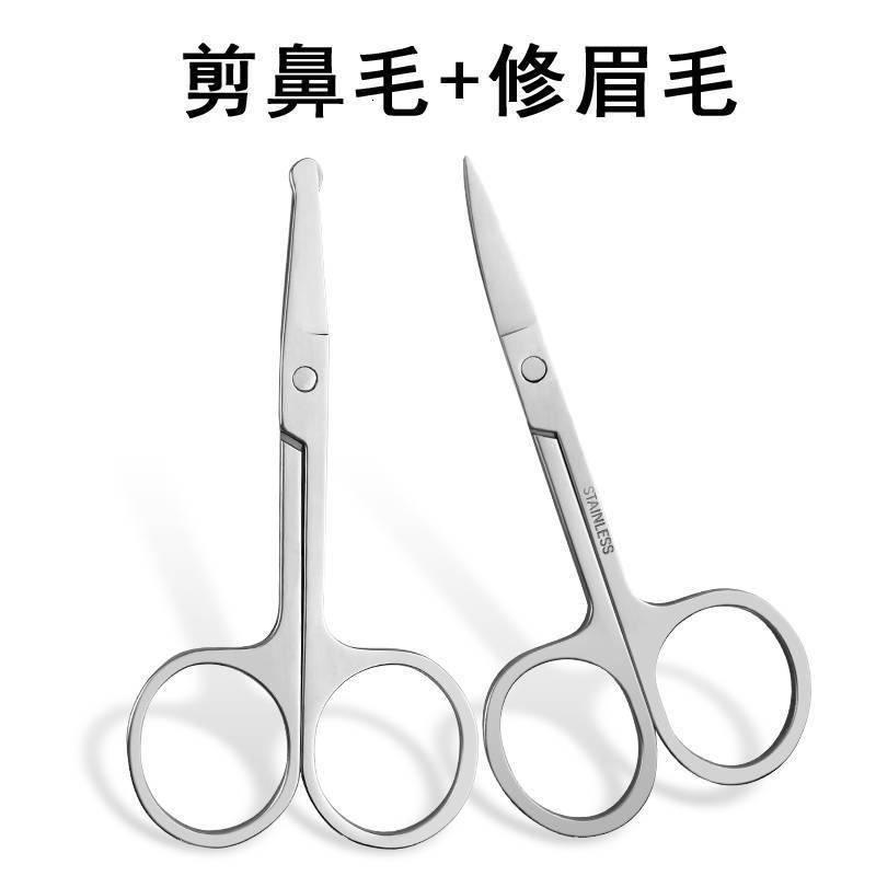 不锈钢修鼻毛剪刀女士修眉毛小剪刀刮胡男士鼻毛修剪器鼻毛器 搭配[锋利版]修眉毛刀+修鼻毛刀 1把