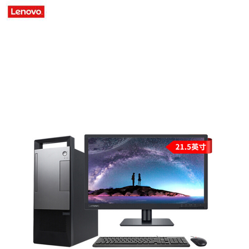 联想(Lenovo)商用电脑T4900V+21.5寸( I5-9400 8G 256GSSD WIN10 无光驱 )