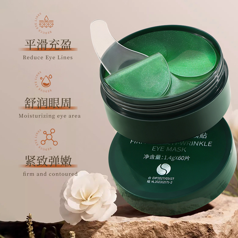 韩纪HanKey海藻紧致抗皱贴片式眼膜贴60片高清大图