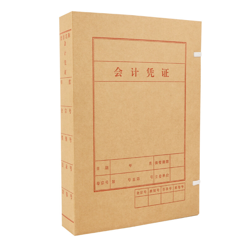 优必利A4牛皮纸会计档凭证盒财务资料盒文件盒50mm文件收纳盒10只装高清大图