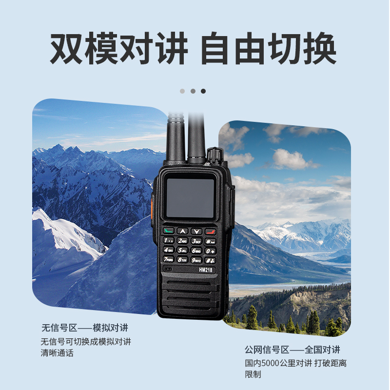 豪艺(HooYe)HM218对讲机全国通不限距离4g双模插卡对讲 黑色