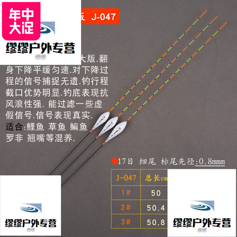 黄金眼鱼漂正品官方 黄金眼白金版纳米浮漂加粗醒目鲫鱼漂混养漂 3号一支 白金版J-047(细尾)