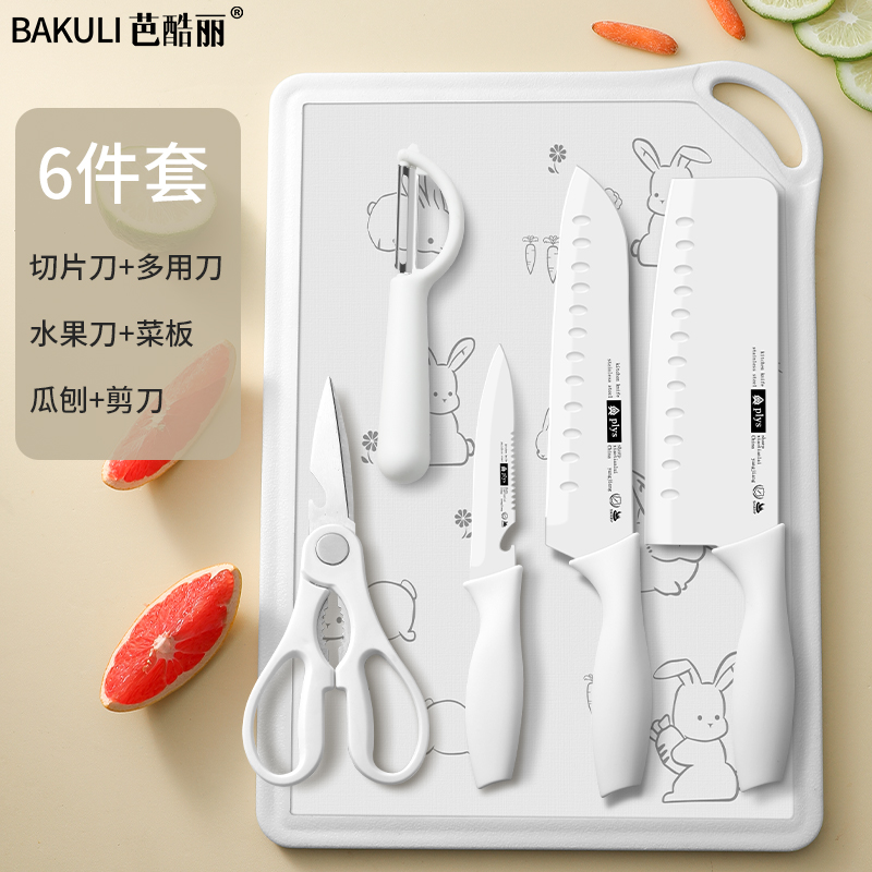 菜刀菜板二合一家用厨具套装厨房刀具砧板组合婴儿辅食用工具全套8138 【防生锈】厨房刀具三件套+刨剪+双面案板【生熟分离】